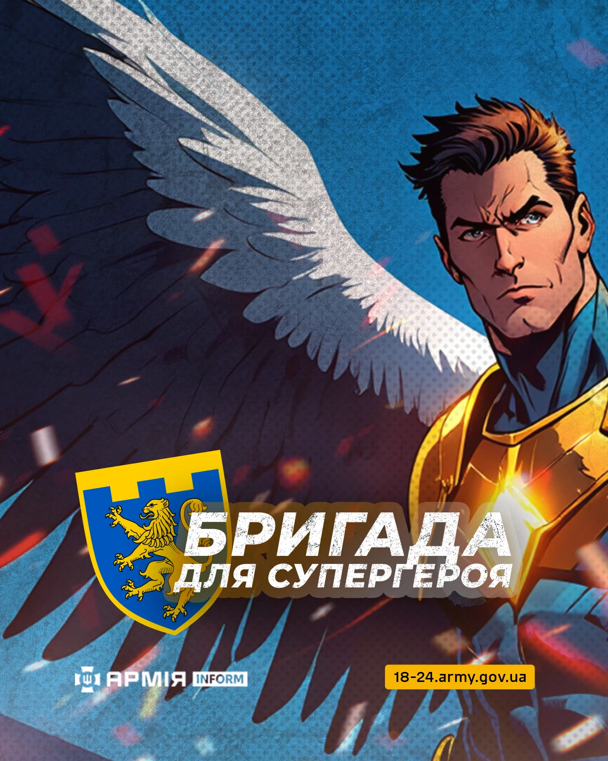 Інфографіка АрміяInform