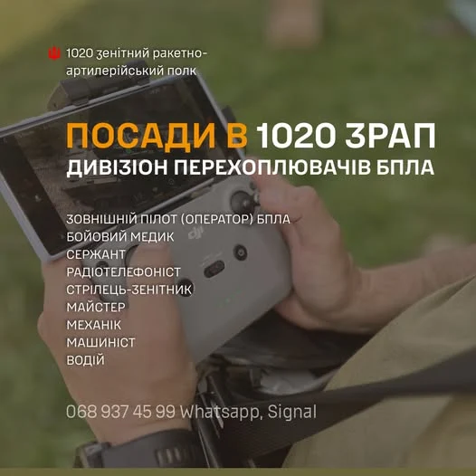 ЗСУ створили десятки підрозділів дронів-перехоплювачів