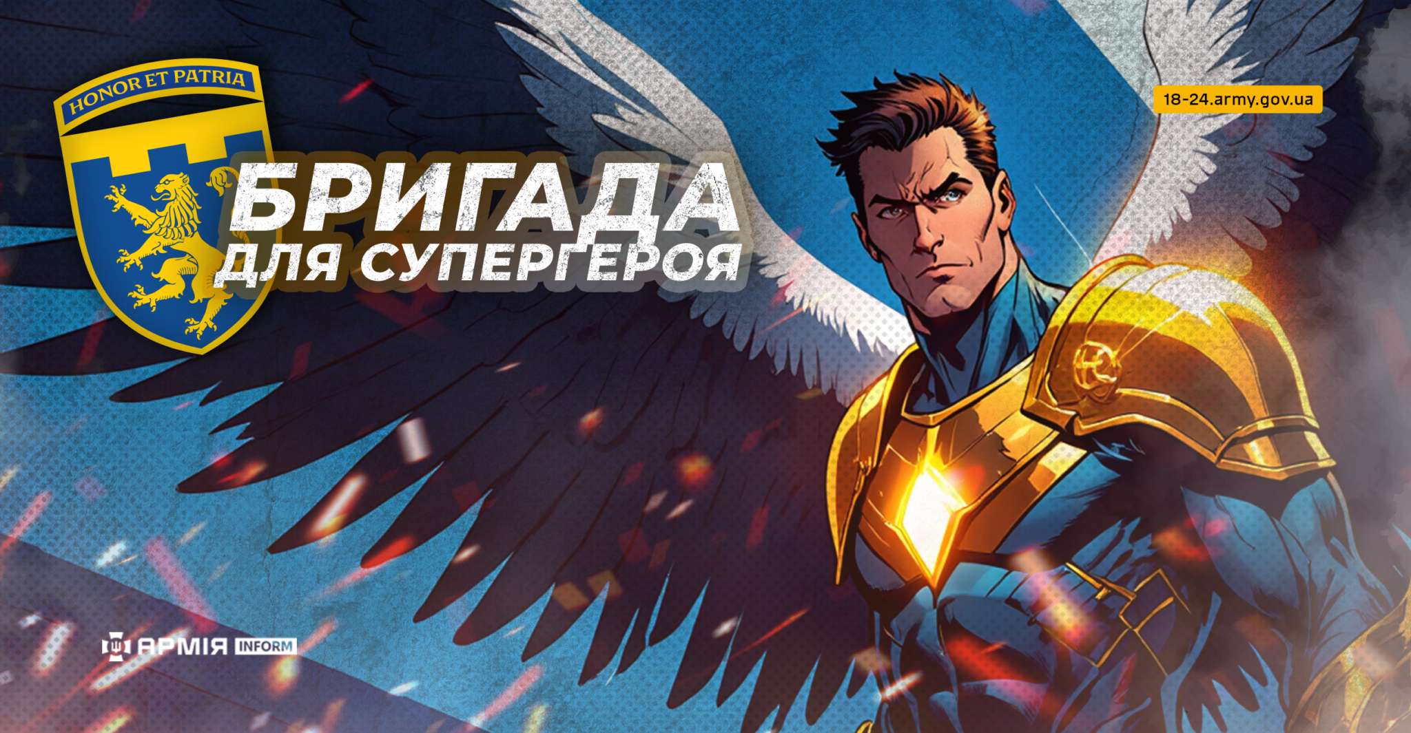 103-тя бригада імені Андрея Шептицького: бийся на боці добра, як Зауріель