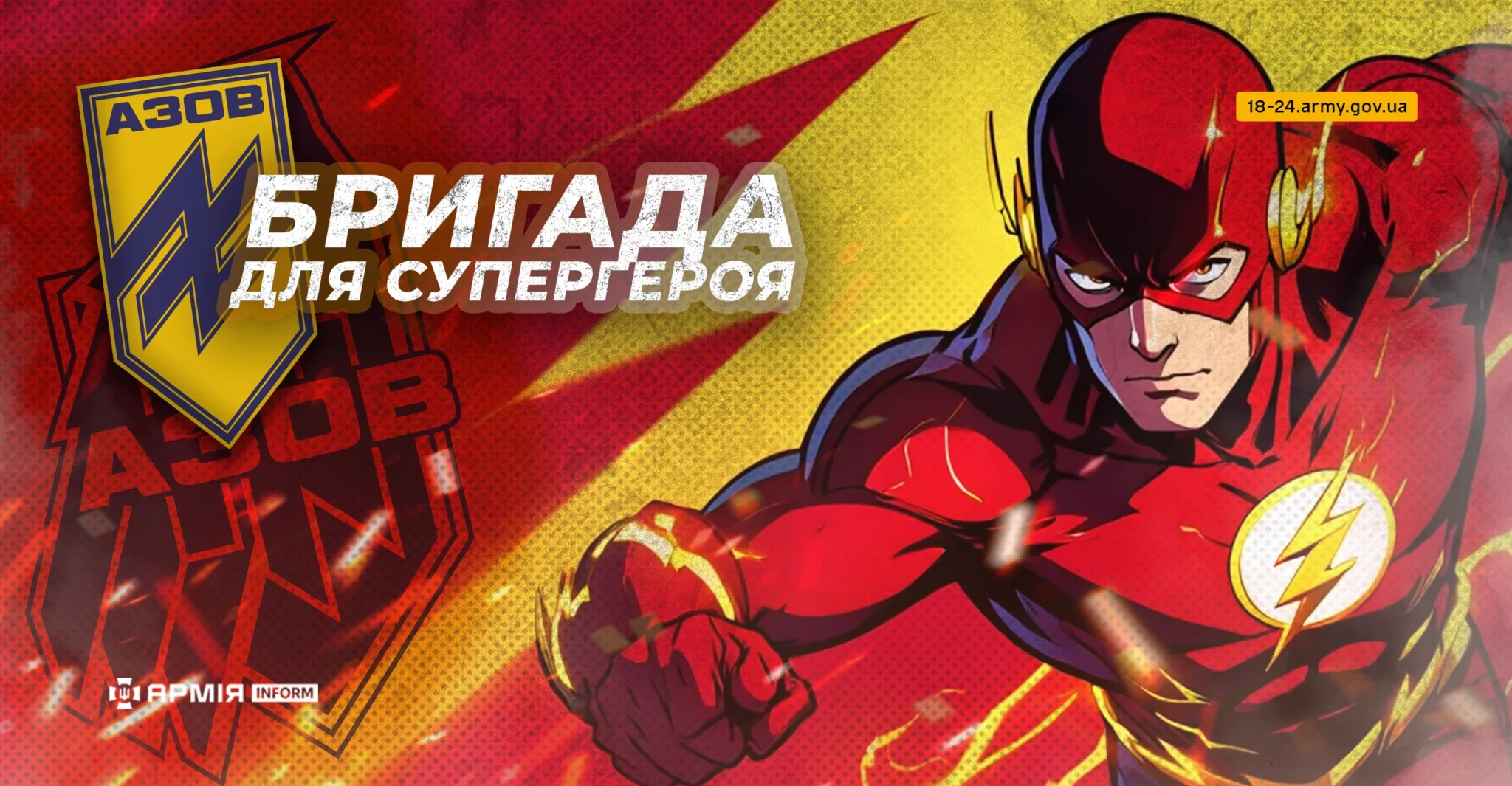Колаж АрміяInform