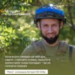 Лідерство, а не звання: історія сержанта «Рено», яка втілює принципи сучасної української армії