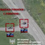 «Маневр завершився фатально»: десантники зупинили наступ ворожої бронетехніки