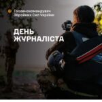 «Ваше перо тримає інформаційний щит України»: Головнокомандувач ЗСУ — з подякою журналістам у професійне свято