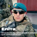 «Еліта» за позивним і по суті: історія морпіха, якого серце знову привело на фронт