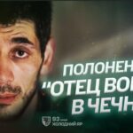 Замість помсти — служба кату: син убитого в Чечні воїна пішов воювати за росію і потрапив у полон