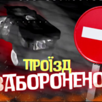 Окупантам проїзд заборонено — російський транспорт штрафують дронами