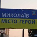 Унаслідок російських обстрілів на Миколаївщині пошкоджено будівлю амбулаторії