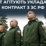 ЦПД: росіяни змушують студентів в окупації мобілізуватися до ЗС РФ