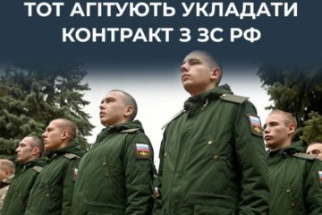 ЦПД: росіяни змушують студентів в окупації мобілізуватися до ЗС РФ