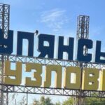 Окупанти скинули півторатонну авіабомбу на Куп’янськ-Вузловий на Харківщині, є поранений