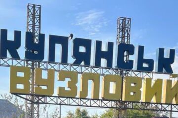 Окупанти скинули півторатонну авіабомбу на Куп’янськ-Вузловий на Харківщині, є поранений