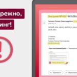 НБУ попередив про фішингові листи нібито від Нацбанку