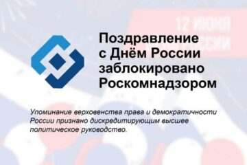 Військові кібери «привітали» громадян рф з днем країни-агресора