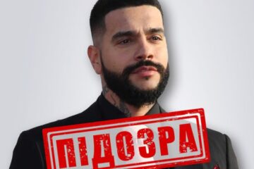 СБУ заочно повідомила про підозру російському “реперу” Тіматі