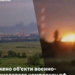 Сили оборони уразили підприємства російського ВПК з виробництва вибухівки