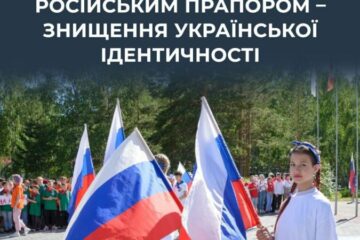 Окупанти вивезли у Калмикію 50 українських дітей із ТОТ Луганщини