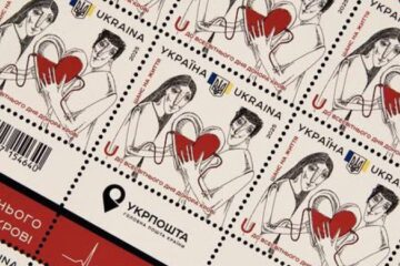 Укрпошта випустила марки «Шанс на життя» для заохочення системно здавати кров