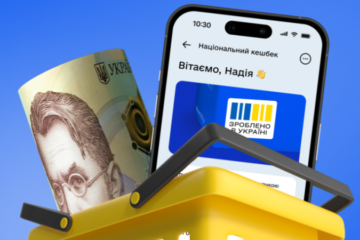 Уряд виплатив 445 млн грн кешбеку українцям