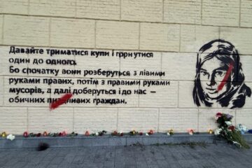 Мурал Катерини Гандзюк на Поштовій площі в Києві відновлено