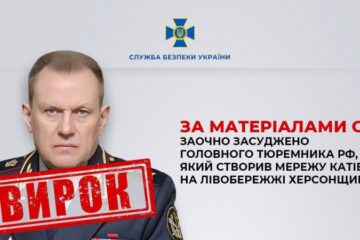 Російський генерал Гостєв отримав 10 років за створення мережі тюрем в Україні