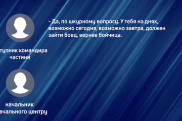 Депутатку Дніпропетровської облради, яка фіктивно “служила” в Збройних силах, арештували