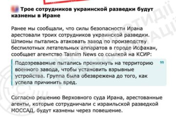 ЦПД: роспропаганда поширює фейк про начебто затримання трьох співробітників української розвідки в Ірані