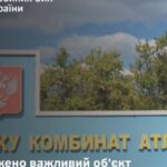 Уночі ЗСУ уразили нафтобазу “Комбінат “Атлас” у Ростовській області РФ