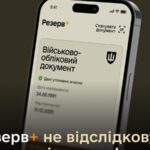 Міноборони спростувало фейк щодо збору даних про геолокацію користувачів через “Резерв+”