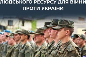 ЦПД: Кремль дозволив людям без громадянства служити в ЗС РФ