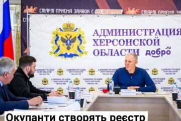 Окупанти створять реєстр кремлівських активістів на ТОТ, — спротив