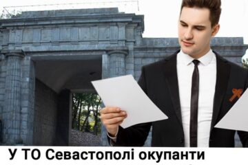 Росіяни знищують унікальну памʼятку римської епохи в окупованому Севастополі