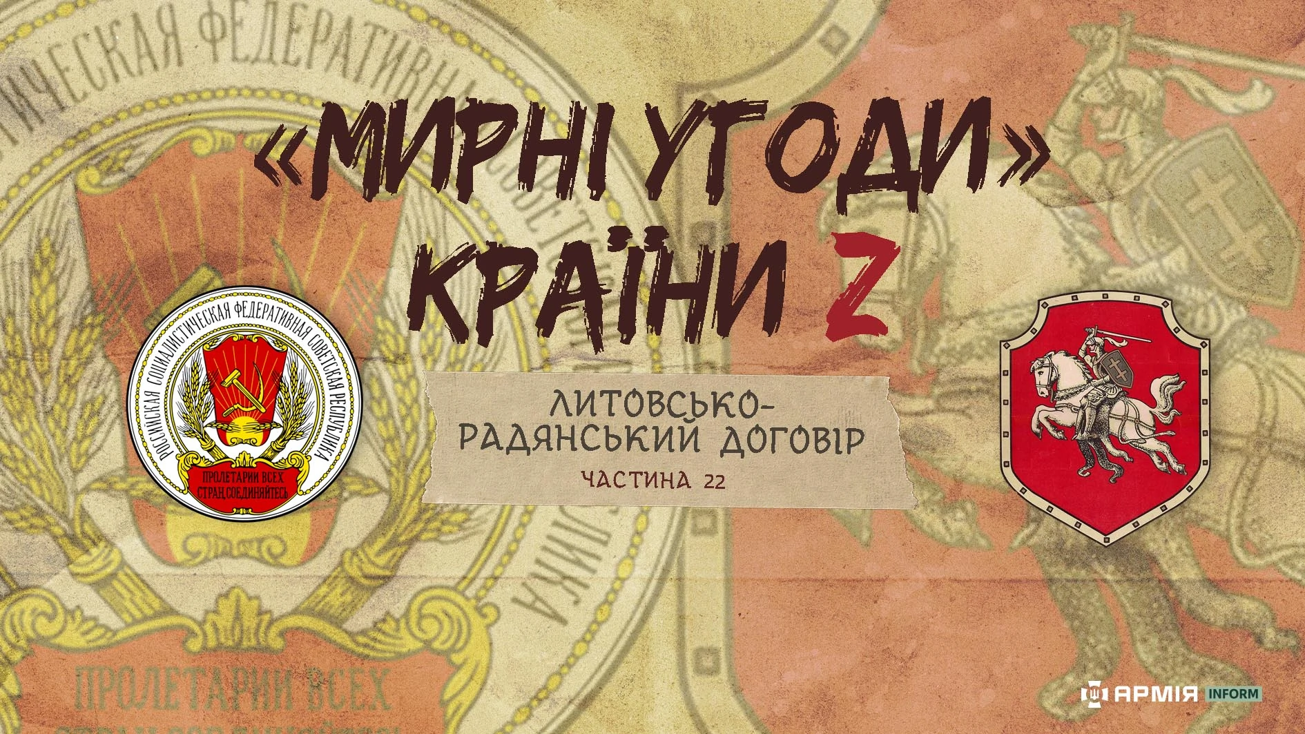 Колаж Сергія Поліщука / АрміяInform