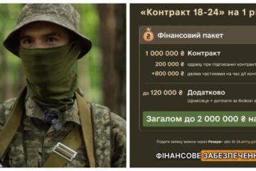 «Багато плюшок державних» — рекрут 80 ОДШБр зізнався, що розгледів в армії хороший соціальний ліфт