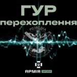 «В плєн іх брать нє надо ― абнуляйтє» ― ГУР зафіксувало черговий злочинний наказ окупантів