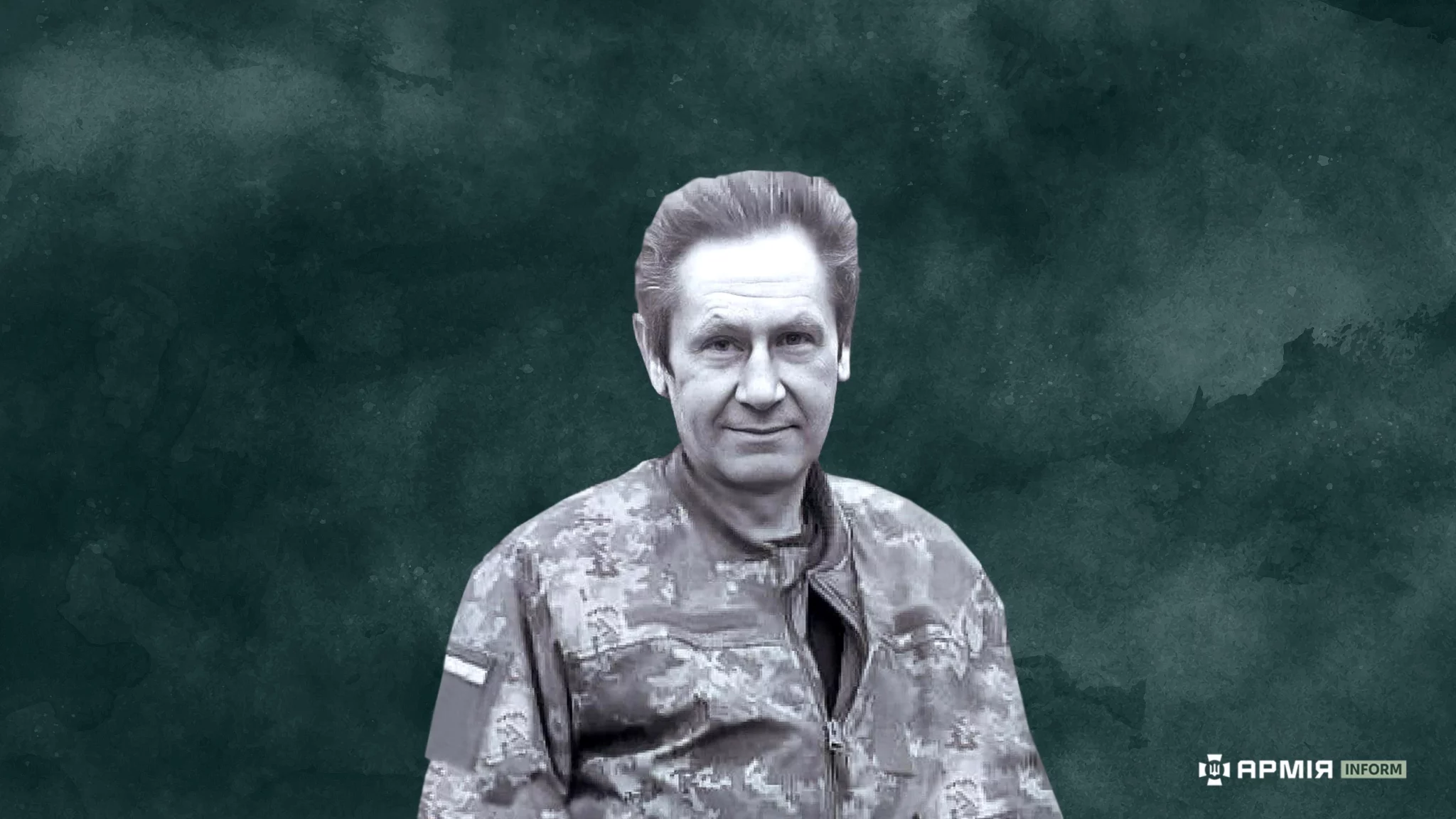 Колаж Сергія Поліщука / АрміяInform