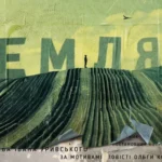 Театральні прем’єри липня