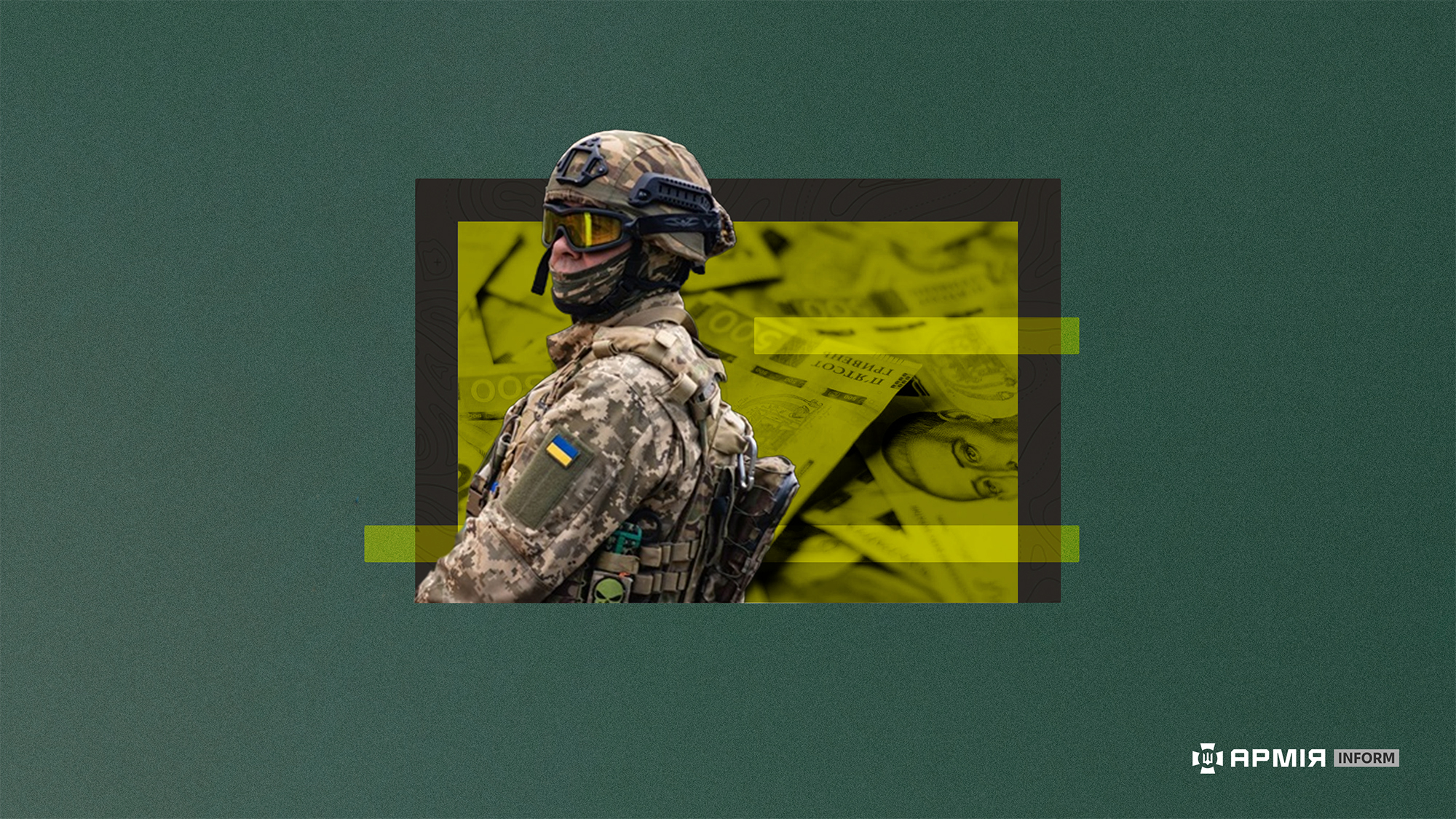 Колаж Віталія Солоного / АрміяInform