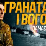 Сила слова проти чотирьох автоматів: боєць «Марік» блефом змусив групу росіян здатися