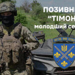 Дев’ять діб наодинці, двоє полонених і відмова від відстрочки: історія розвідника «Тімона»
