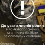 Обіцяють обмін за гроші, а насправді — крадуть останнє: Омбудсман попередив про активізацію аферистів