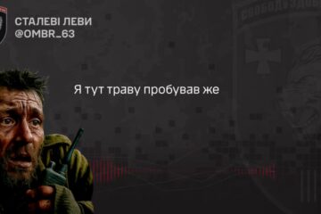 «Навіть роси немає». На Лиманському напрямку окупанти через спрагу змушені їсти гірку траву – перехоплення