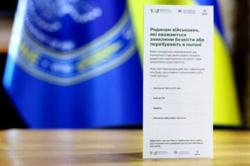 Для родин зниклих безвісти та полонених військових створено інформаційний буклет-навігатор