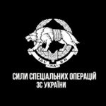 Рейнджери ССО знищили ворожу групу на кордоні та взяли полоненого