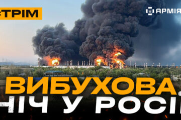 Нова бомба проти окупантів, підірвали польовий склад росіян, атака на аеродроми рф: стрім