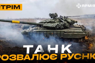 Авіація полює на «Шахед», танк прямою наводкою розвалює русню, здався в полон зі зброєю: стрім