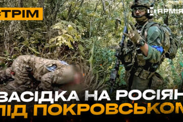 Спалили російський бомбомет, FPV-дрон веде окупанта в полон, відбили масовий штурм: стрім