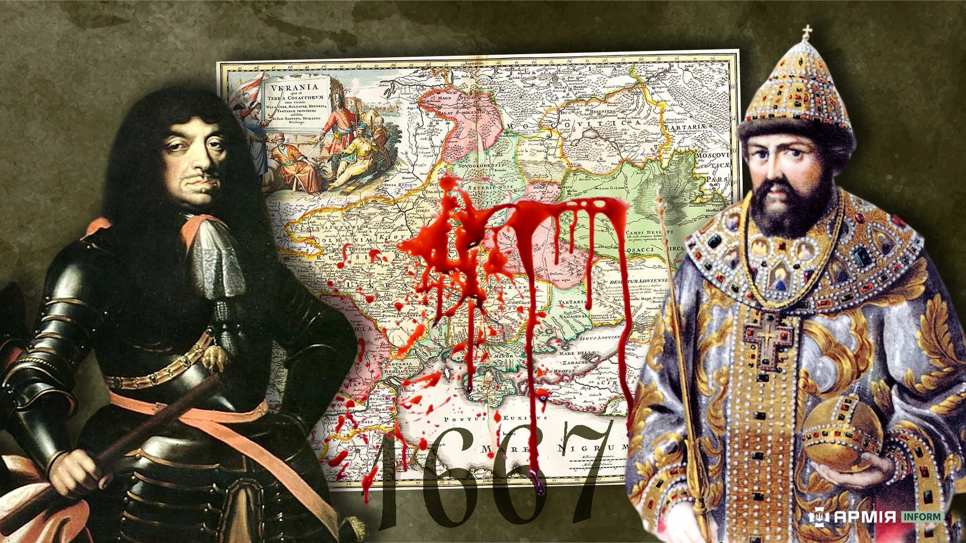 «Це ж було вже»: як у XVII столітті ділили Україну без України