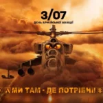Зеленський нагородив 16-ту бригаду армійської авіації