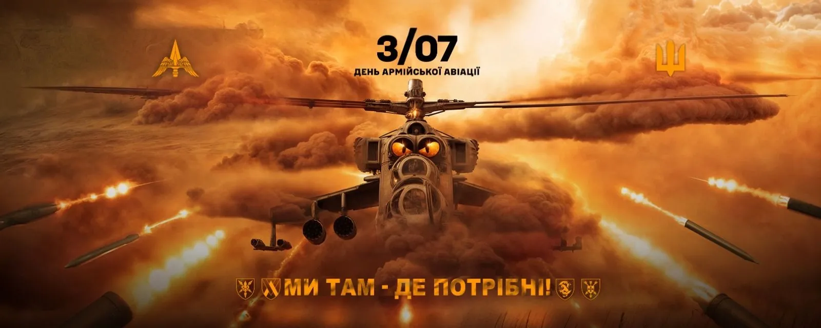 Зеленський нагородив 16-ту бригаду армійської авіації