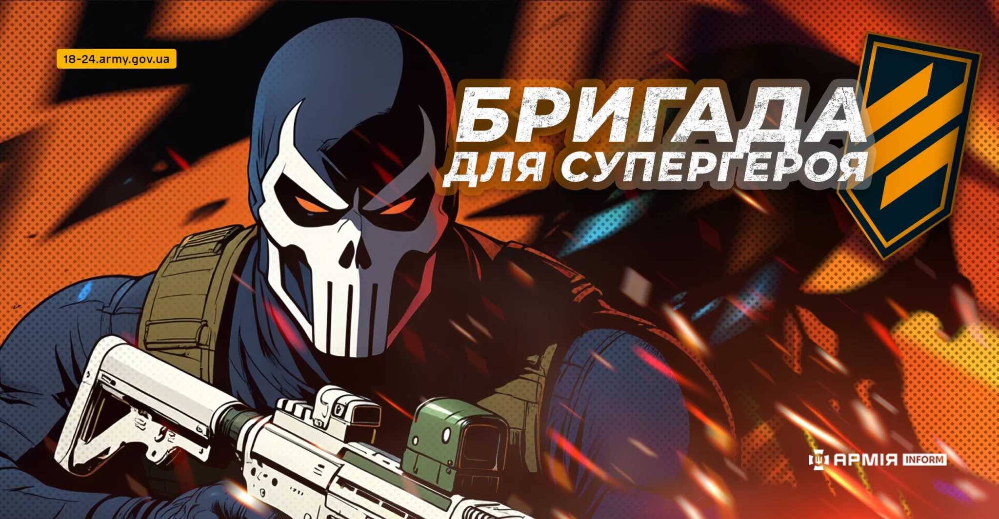 Третя окрема штурмова: карай москалів, як Punisher